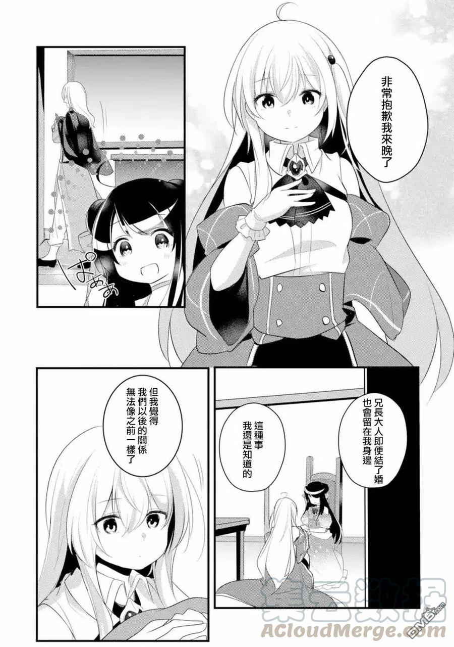 第31话4