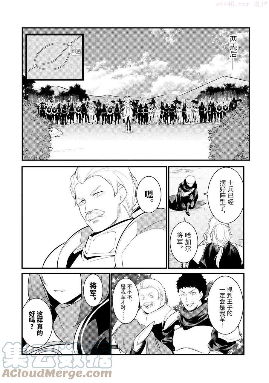 第84话 试看版2