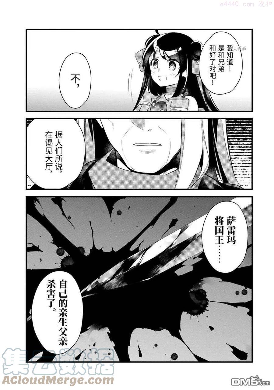 第61话 试看版4