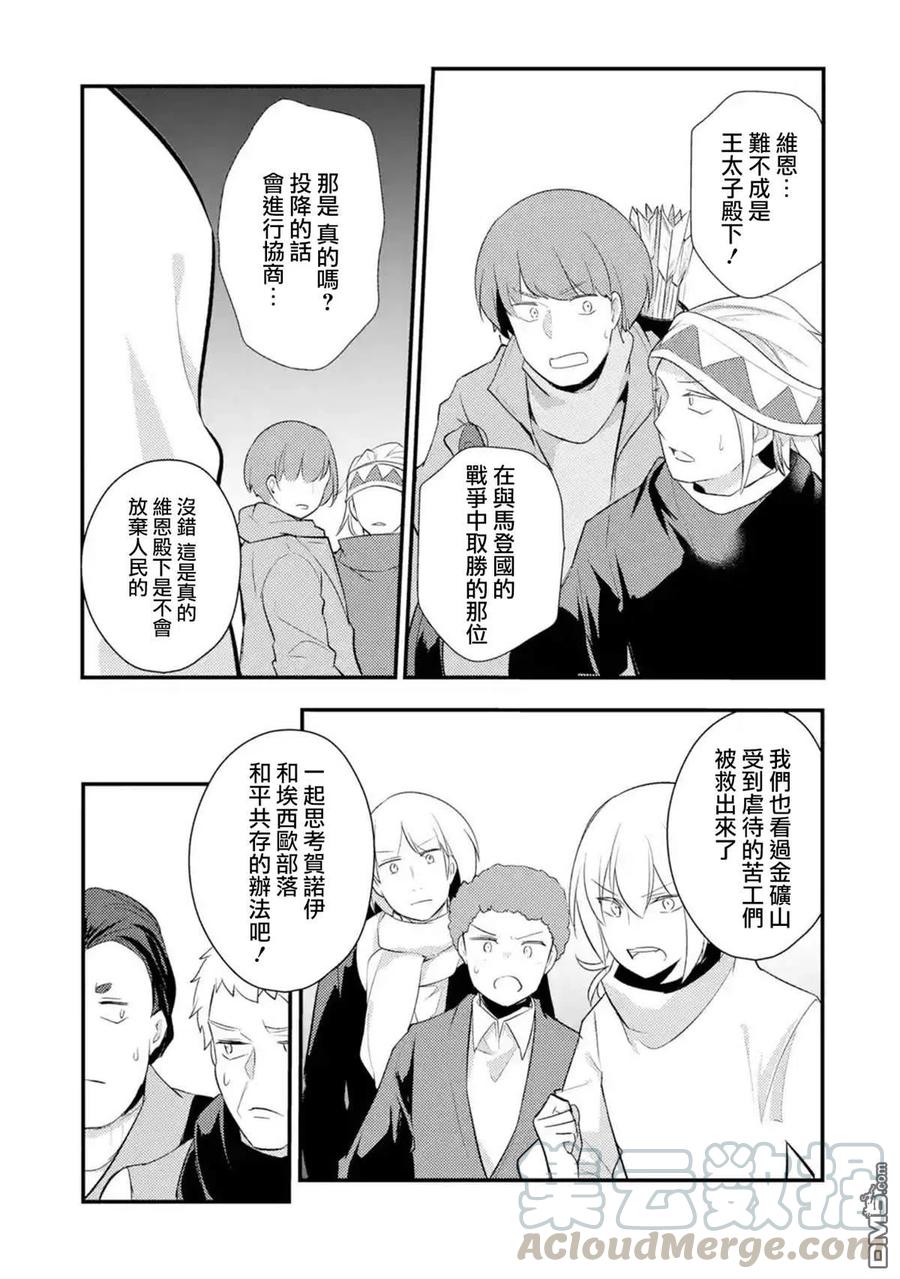 第40话4