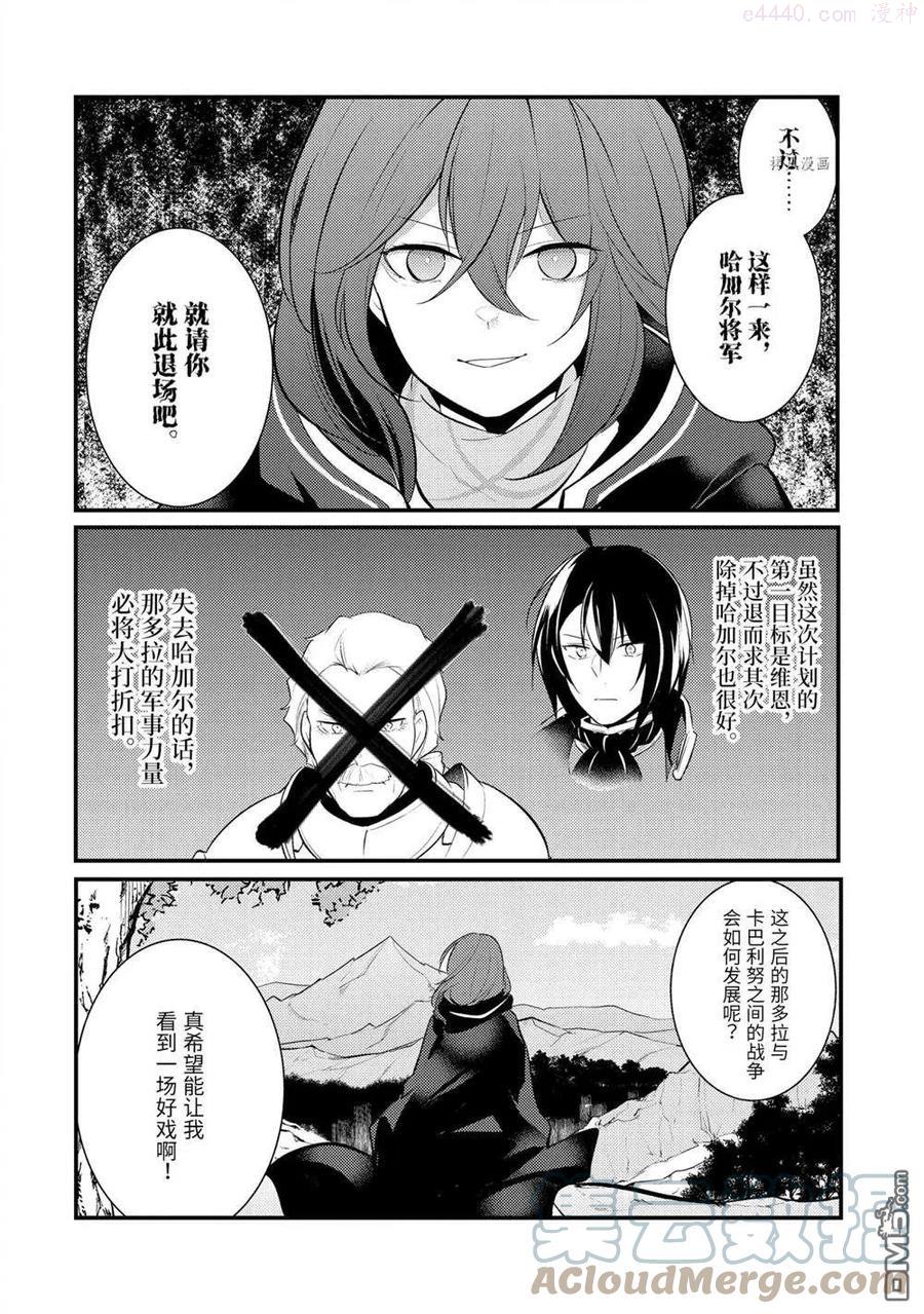 第87话 试看版3