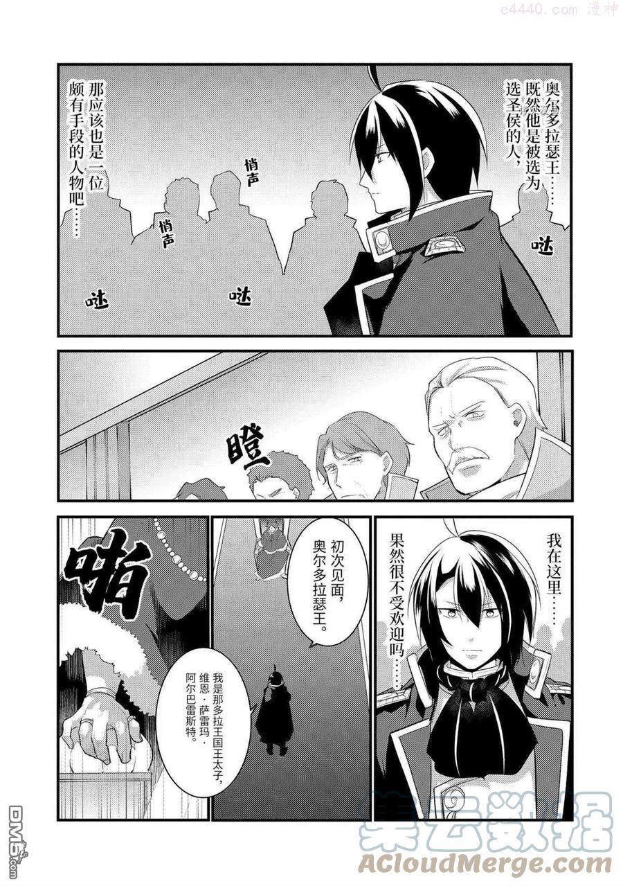第71话 试看版2