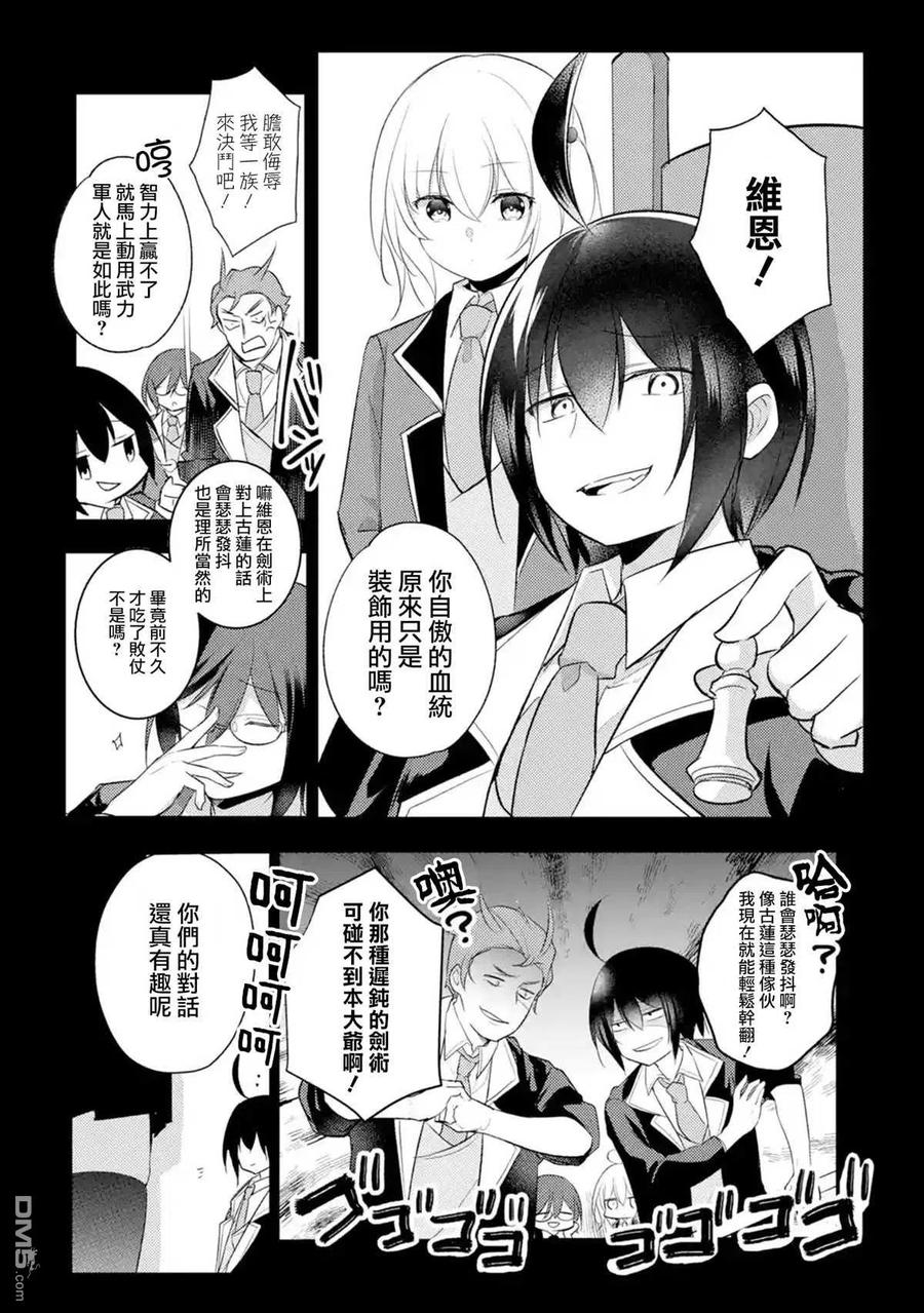 第33话1