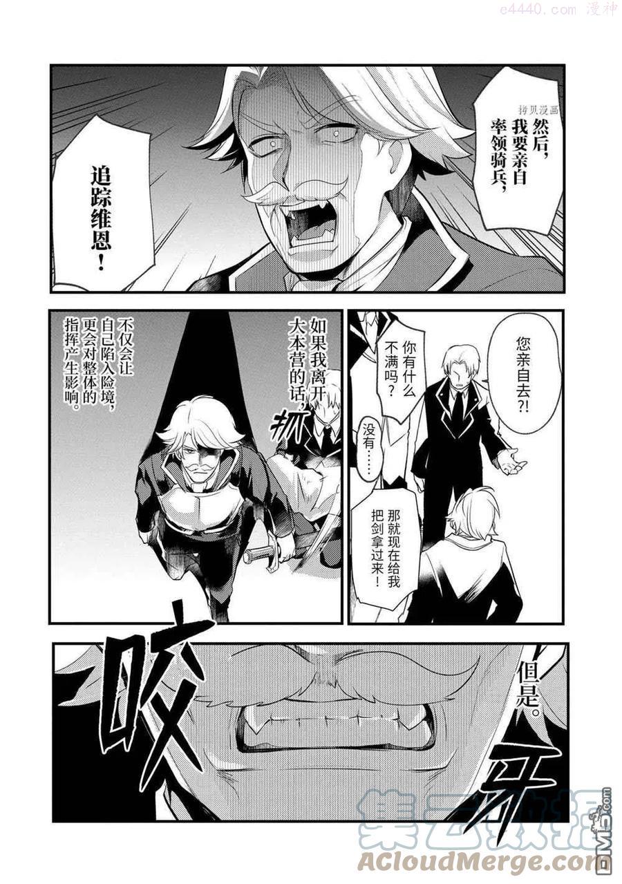 第56话 试看版4
