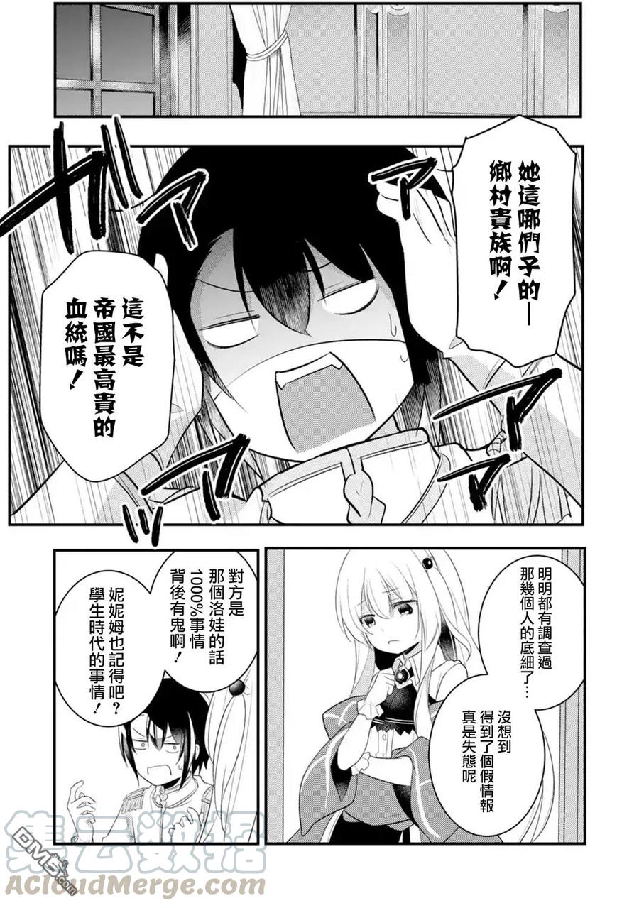 第34话2