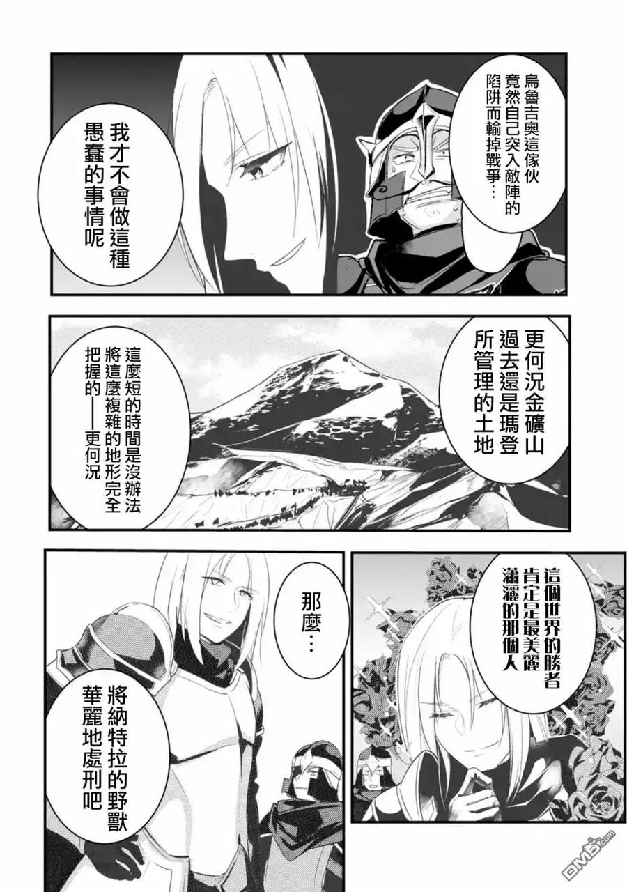 第20话3