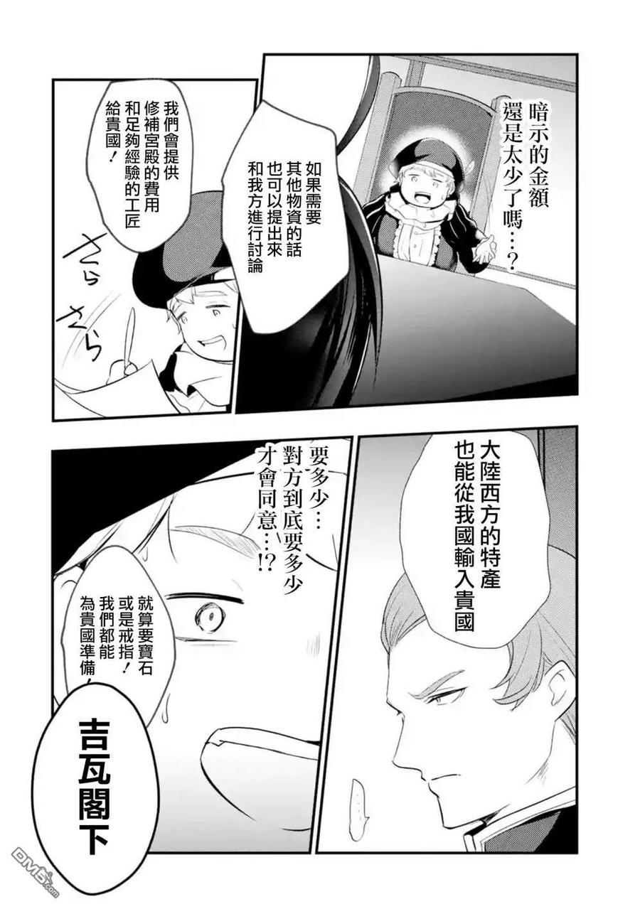 第17话3