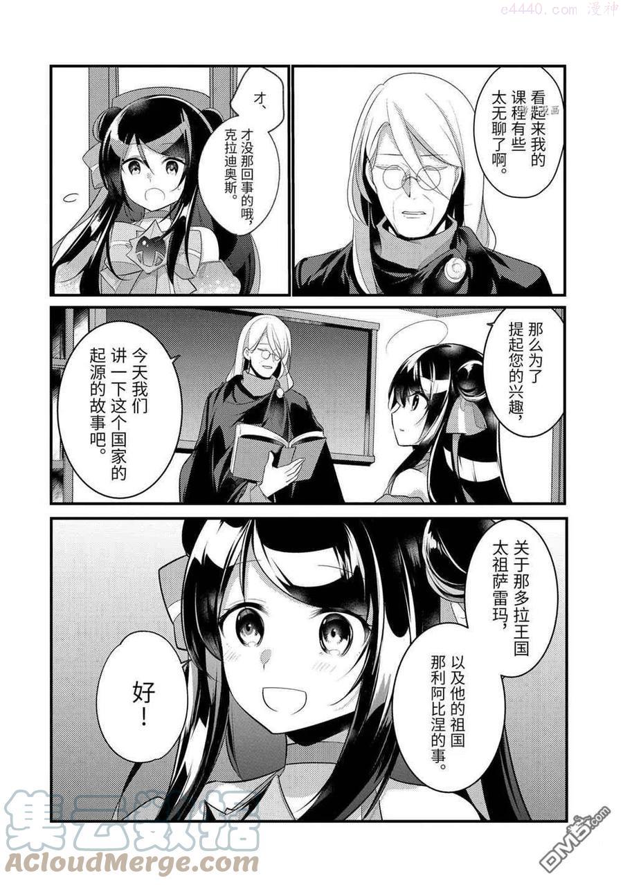 第61话 试看版1