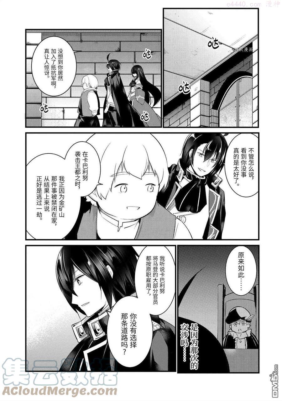 第67话 试看版0