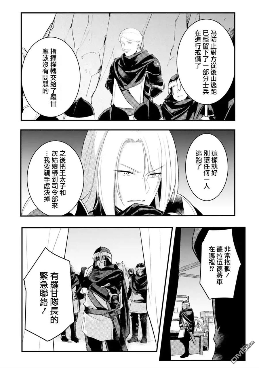 第25话3