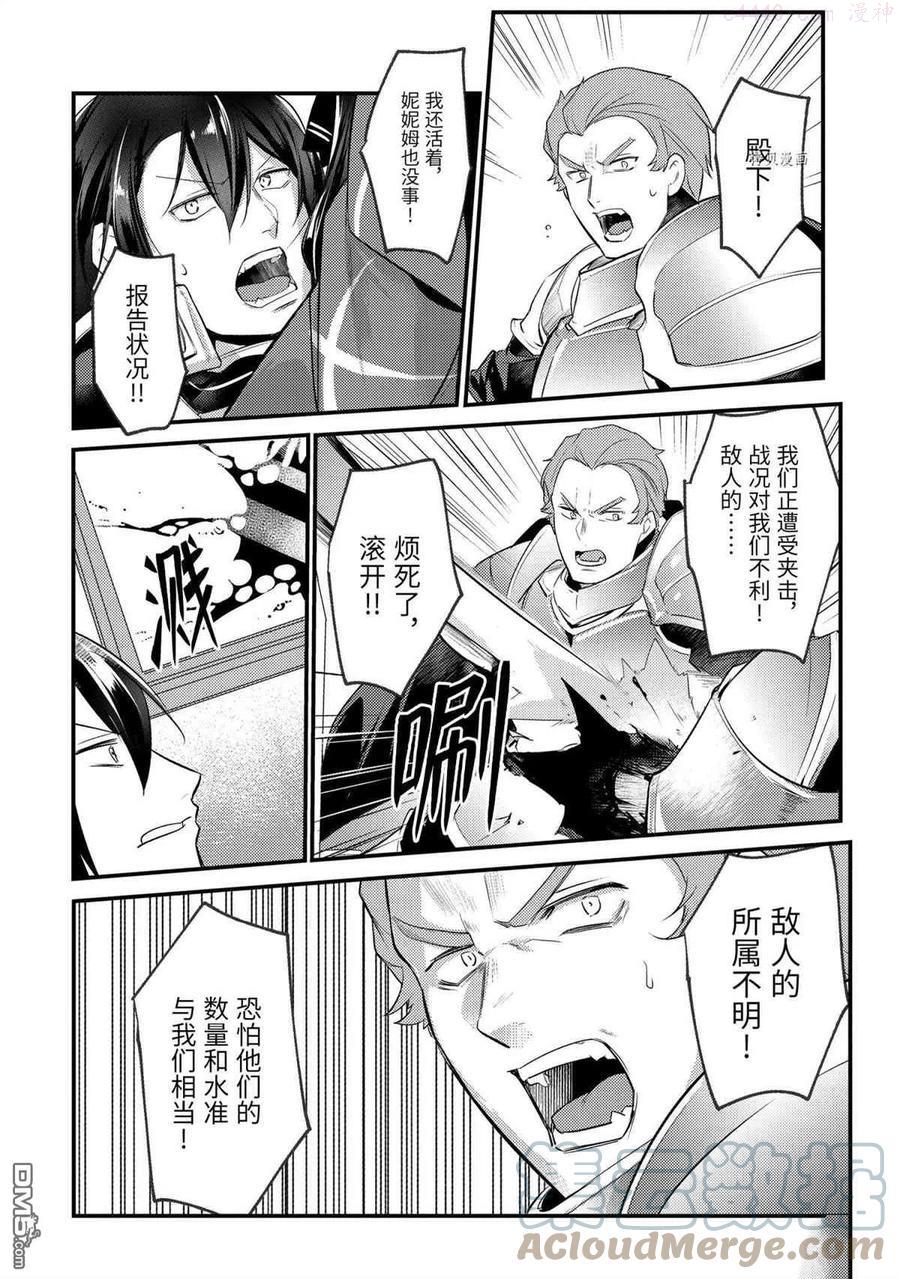 第66话 试看版2