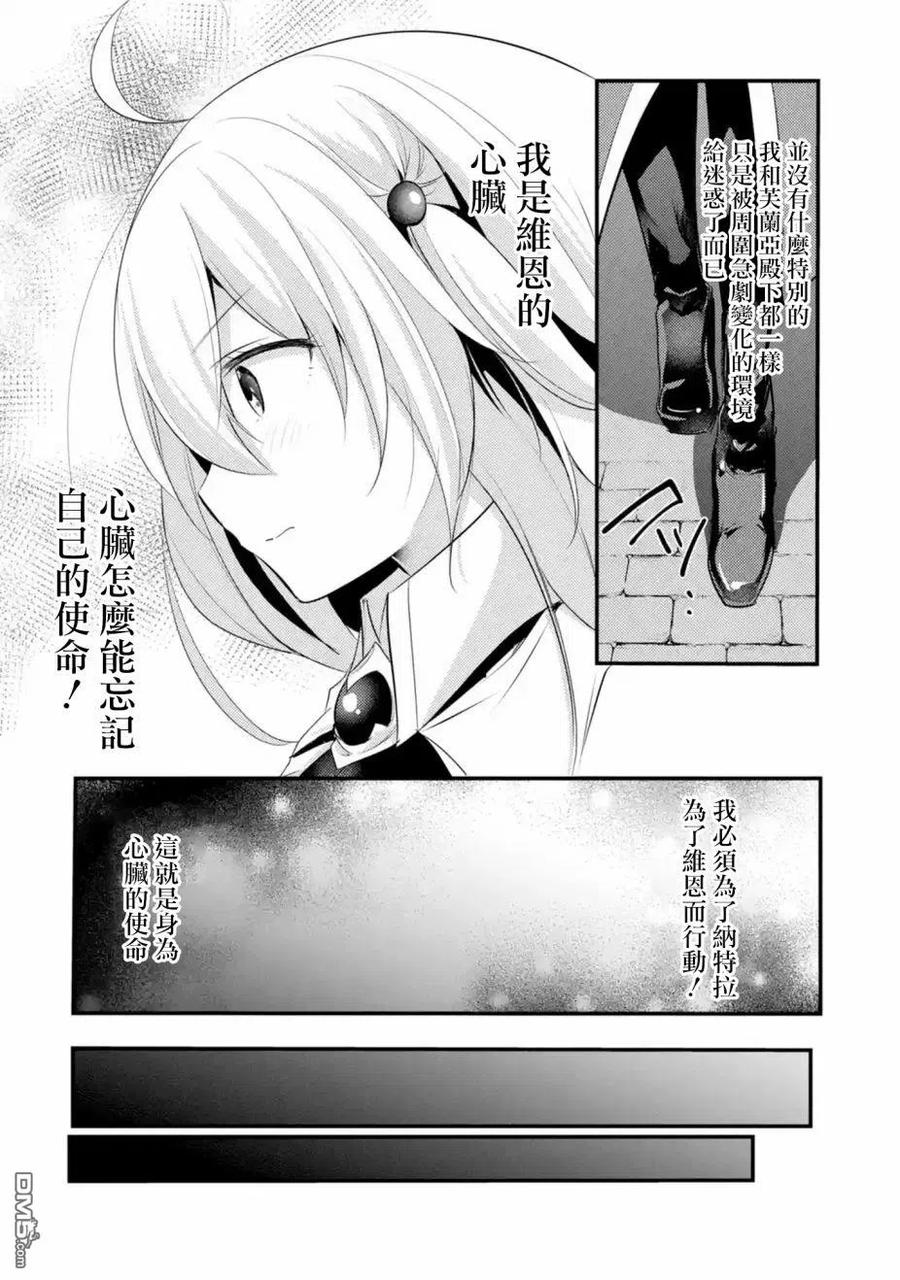 第32话3