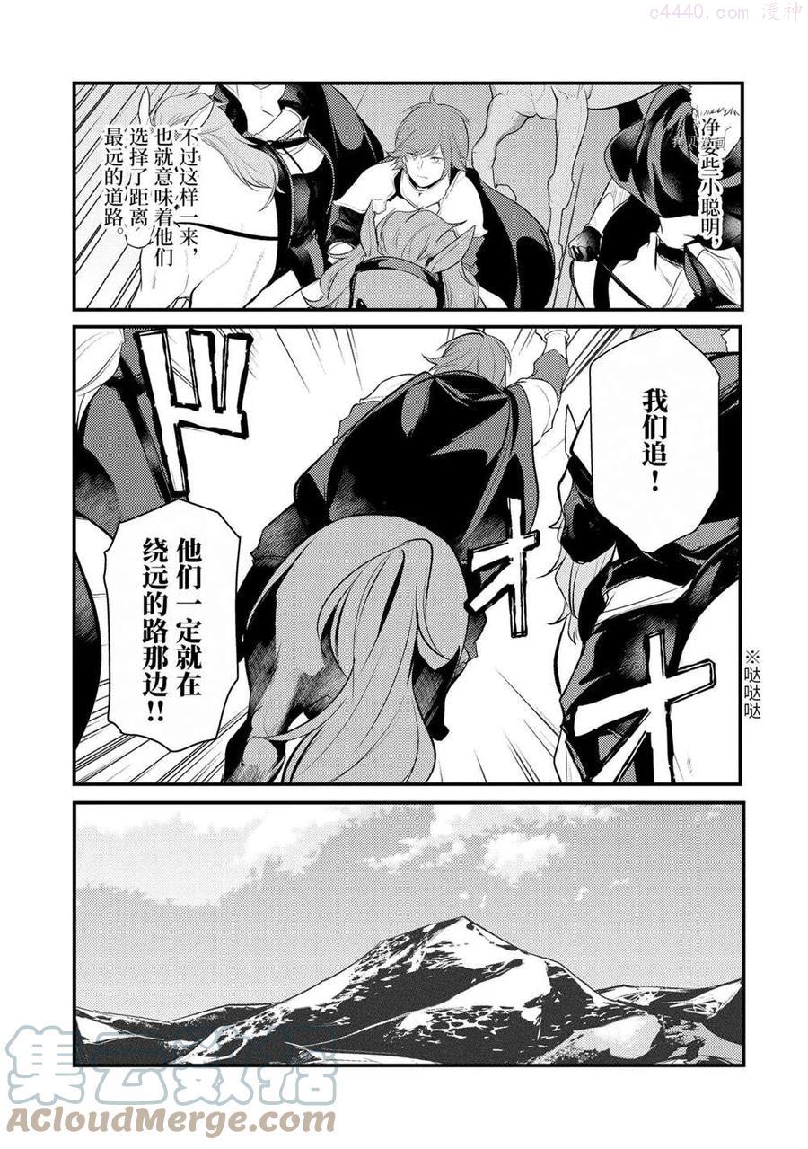 第84话 试看版1