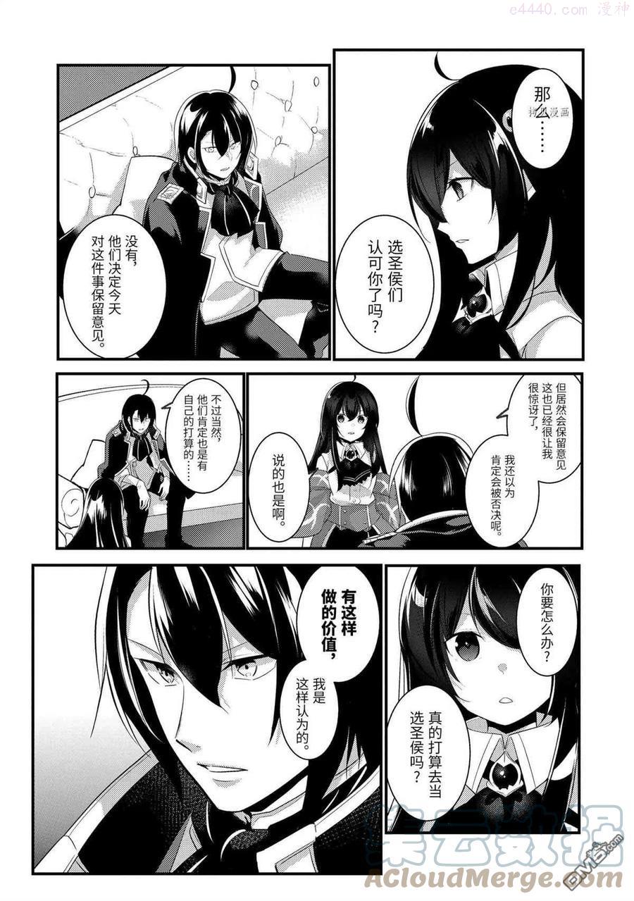 第73话 试看版2