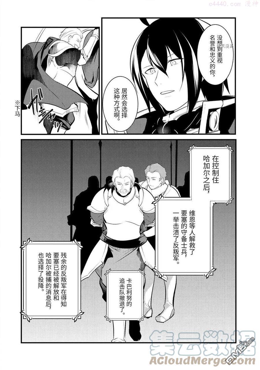 第87话 试看版1