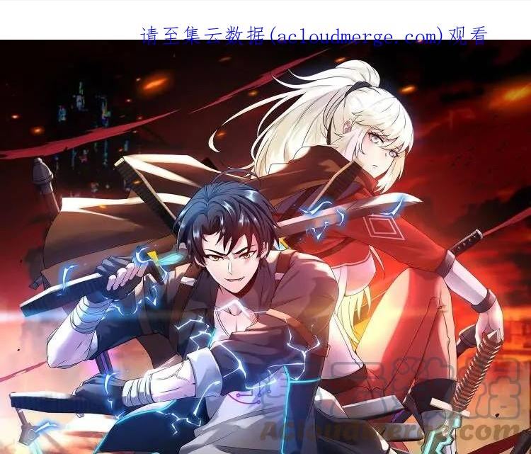 第53话 死亡之路入口0