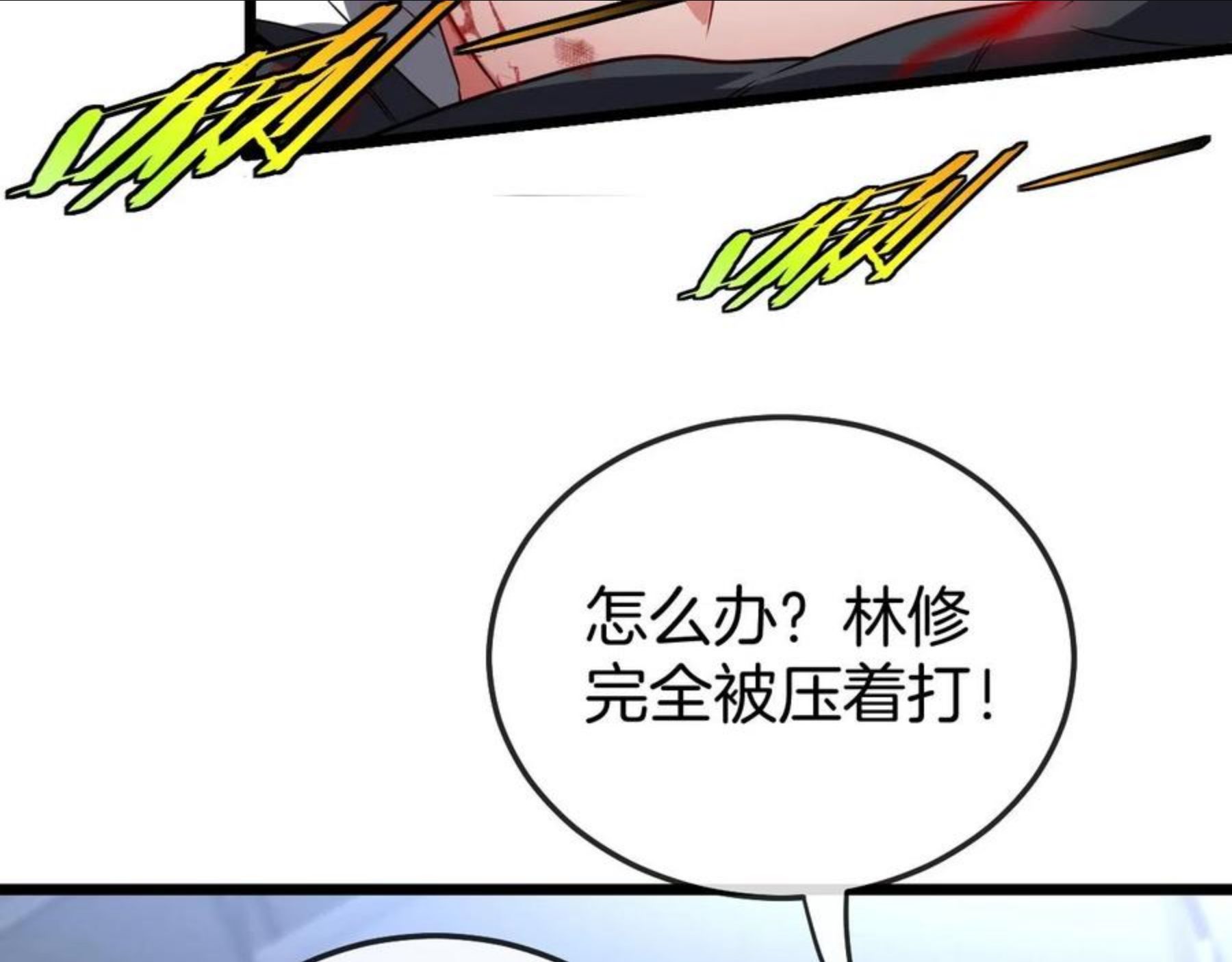 第16话 演武战开始！1