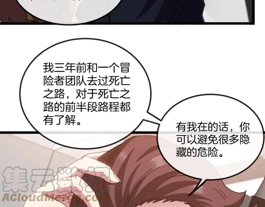 第53话 死亡之路入口0