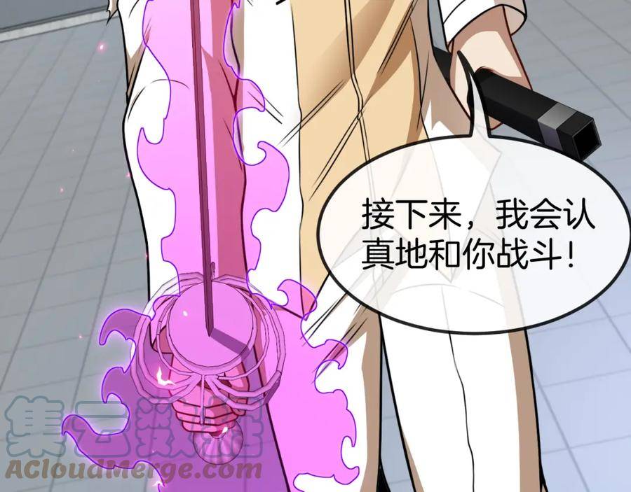 第78话：新生排行榜第一0