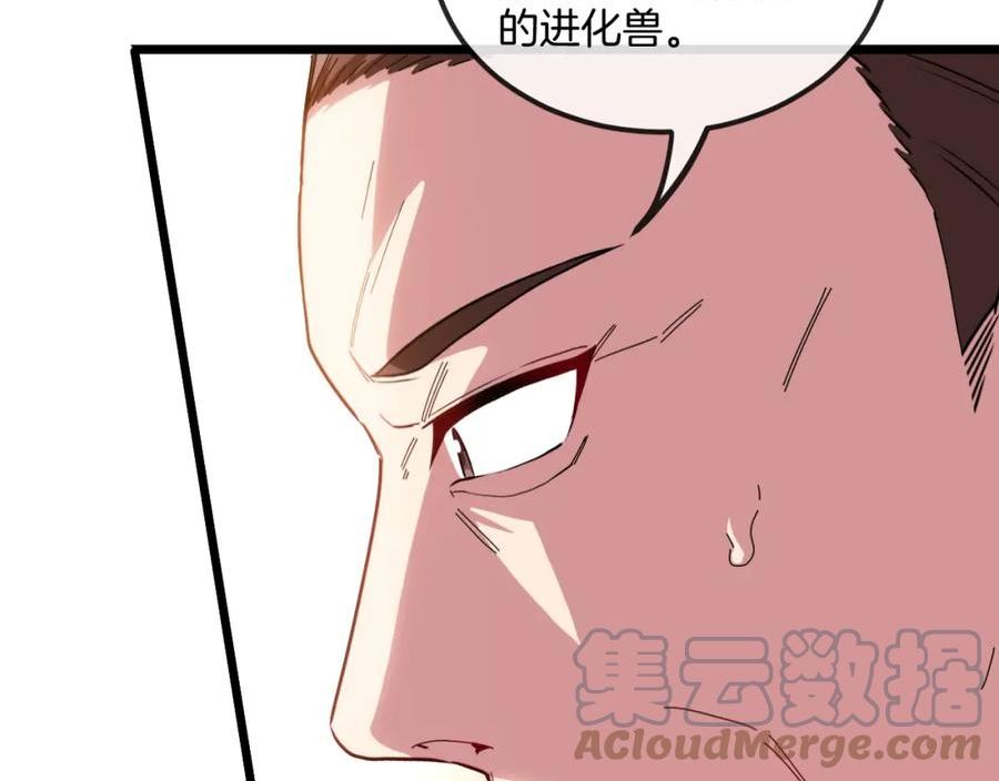 第53话 死亡之路入口4