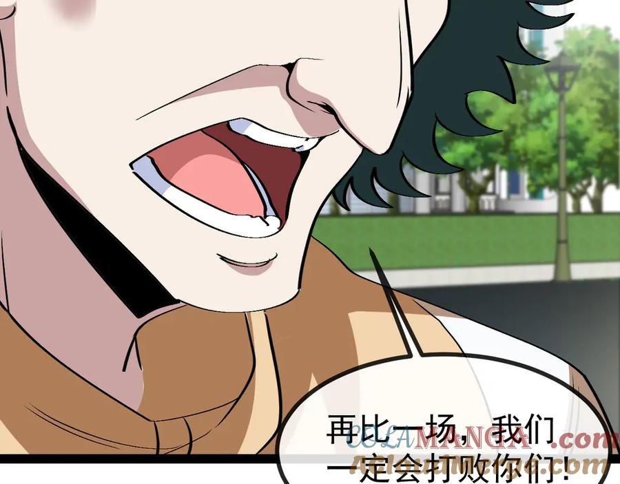 第143话 对战日系五班0