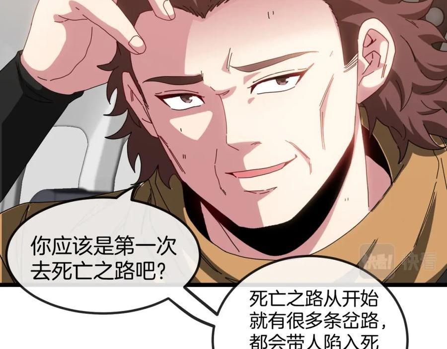第53话 死亡之路入口1