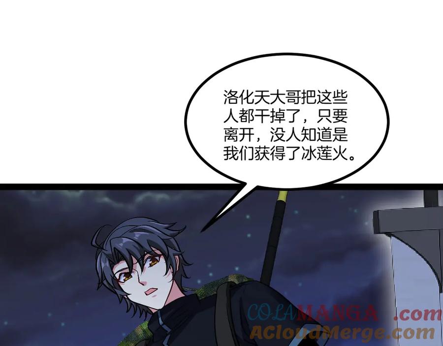 第132话 洛月的仇家4