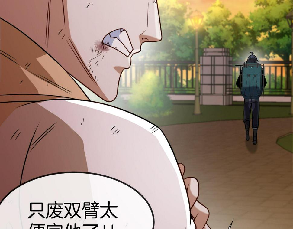 第74话：洛月砸场子2