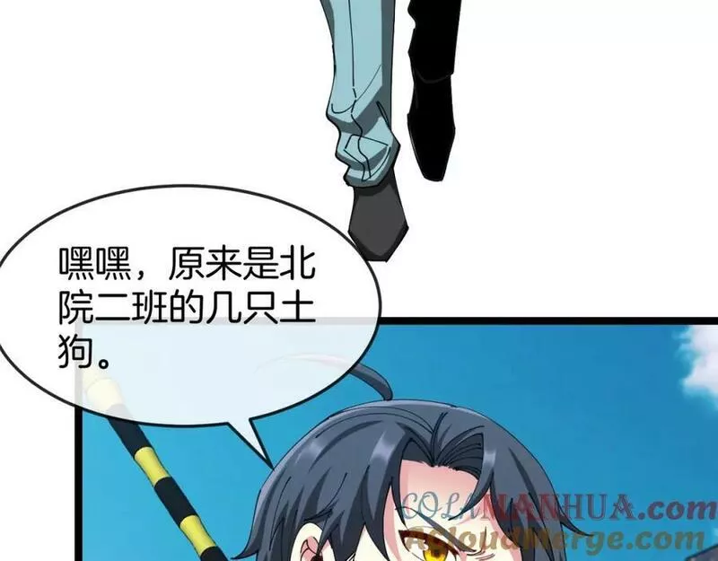 第91话：冤家路窄0