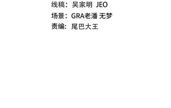 第95话：抢夺成功3