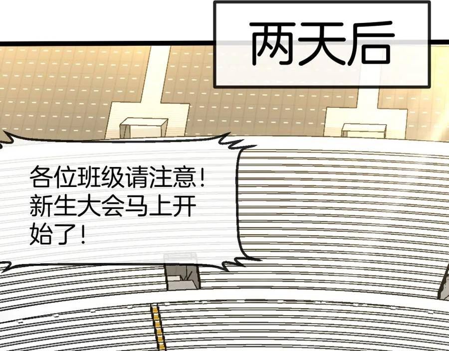 第82话：七人组2