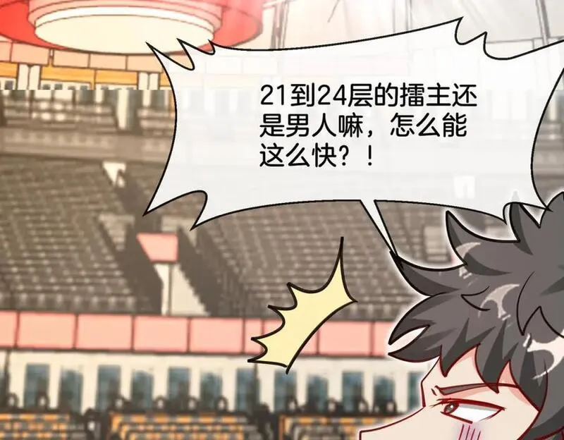 第106话：越阶恶战！1
