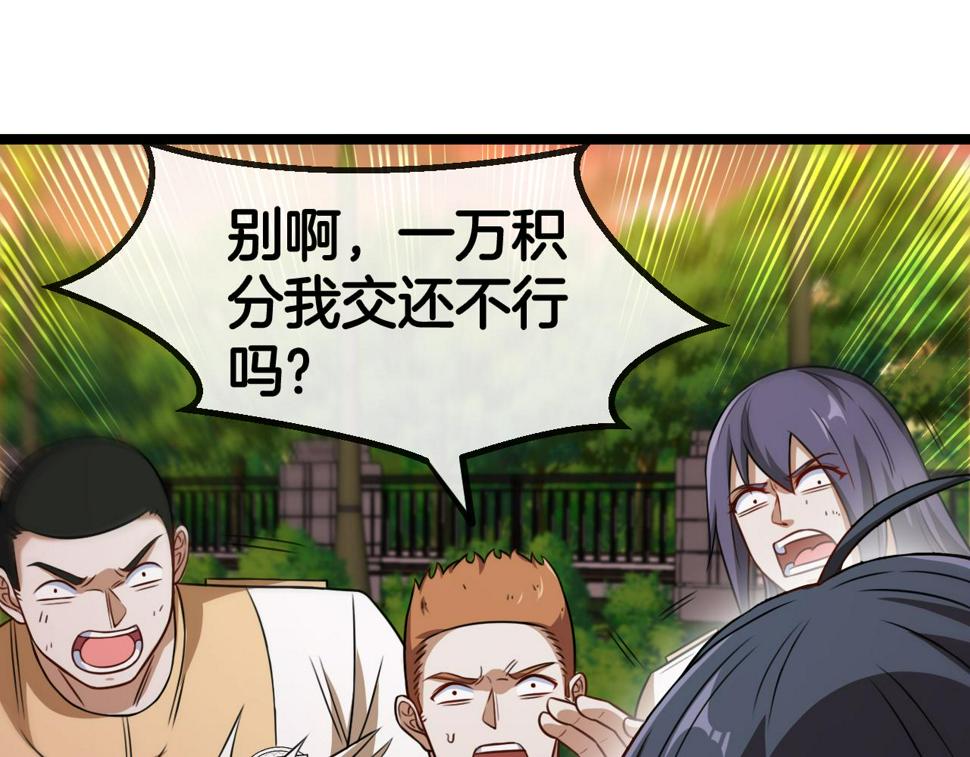 第74话：洛月砸场子4