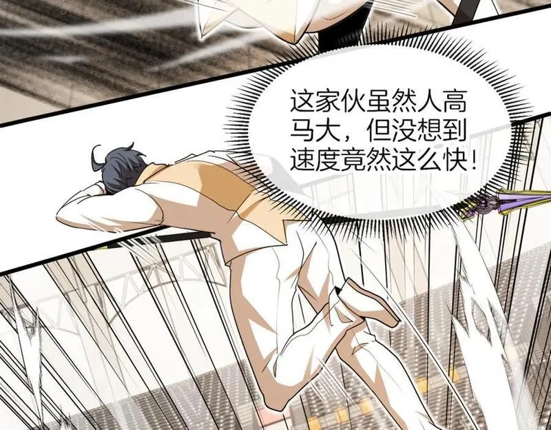 第106话：越阶恶战！1