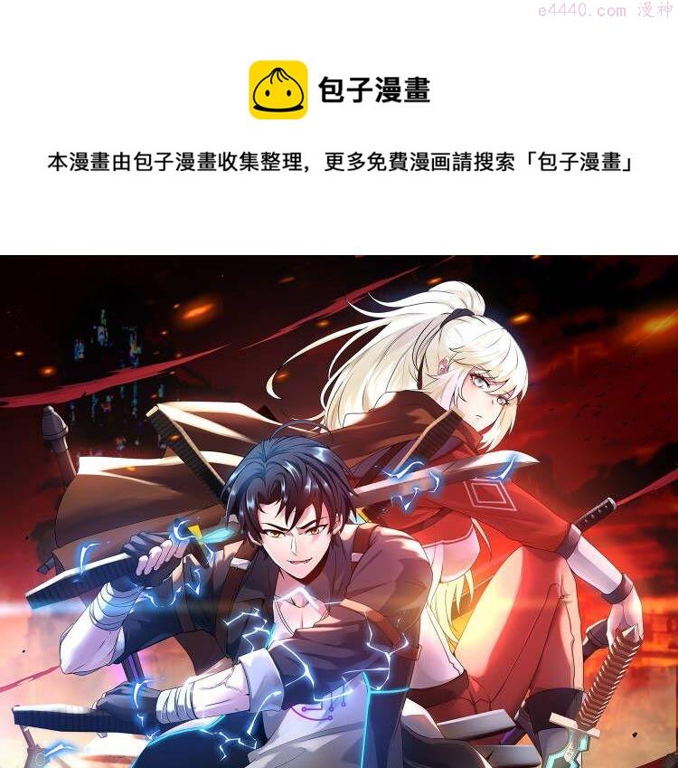 第61话：狂暴觉醒0