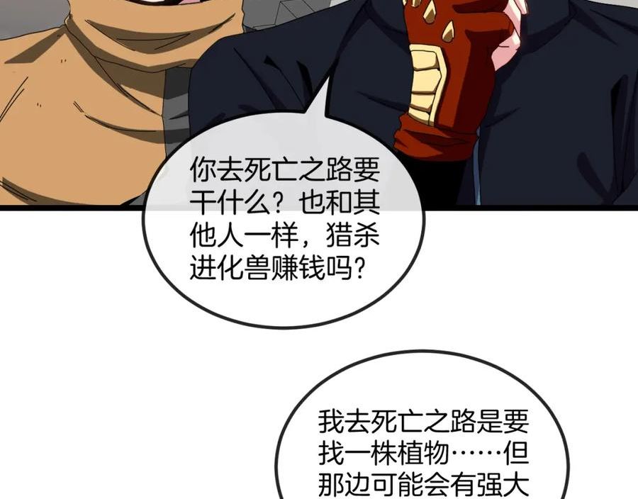第53话 死亡之路入口3