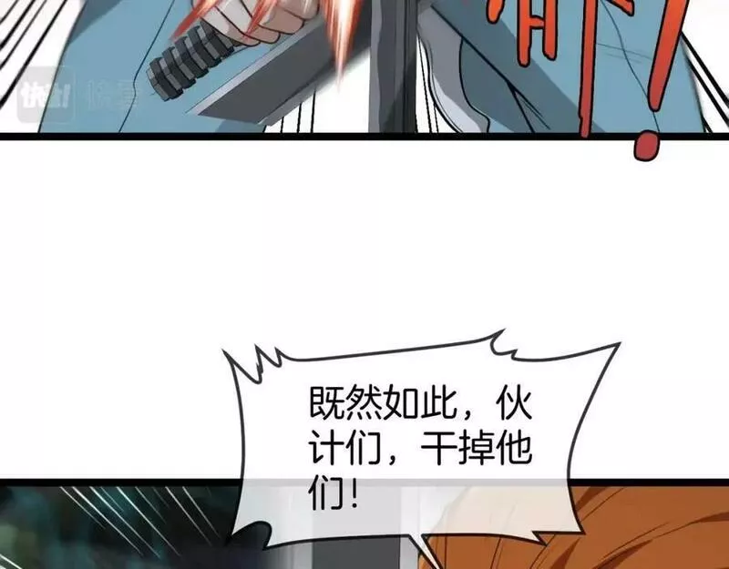 第88话：吞噬红莲之火2