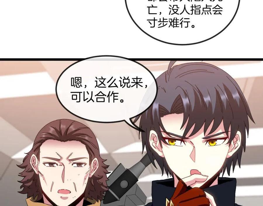 第53话 死亡之路入口2