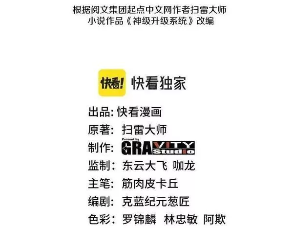 第84话：北院四班2