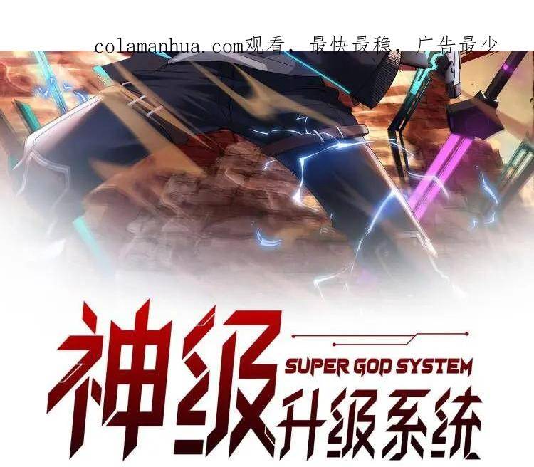 第75话：班级的质疑1