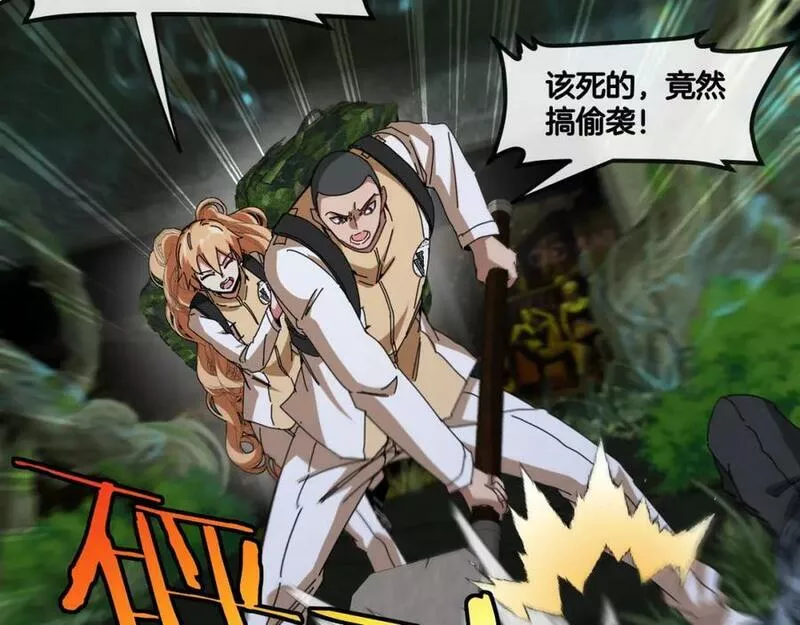 第87话：红莲之火3