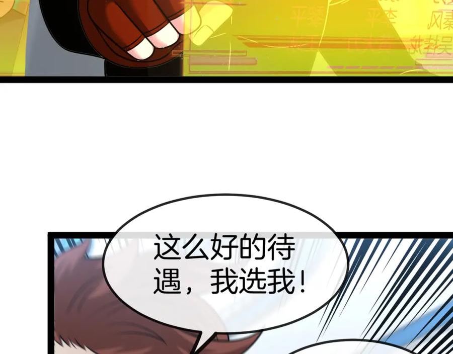 第72话：双人宿舍3
