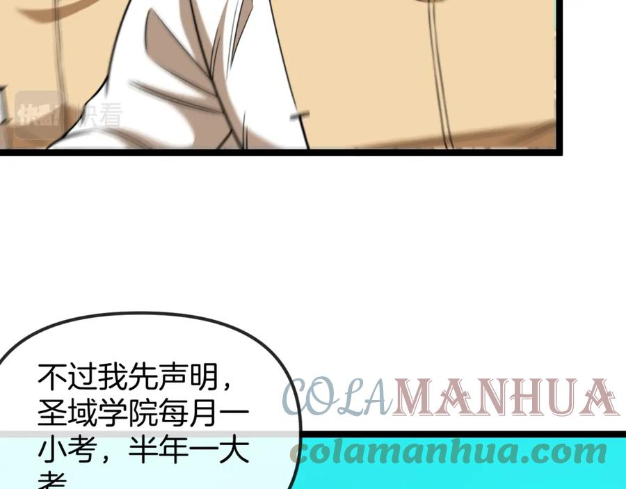 第75话：班级的质疑4