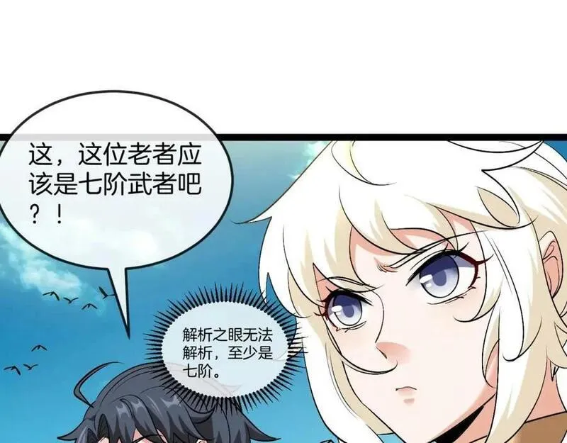 第94话：击杀冰晶白鸟4