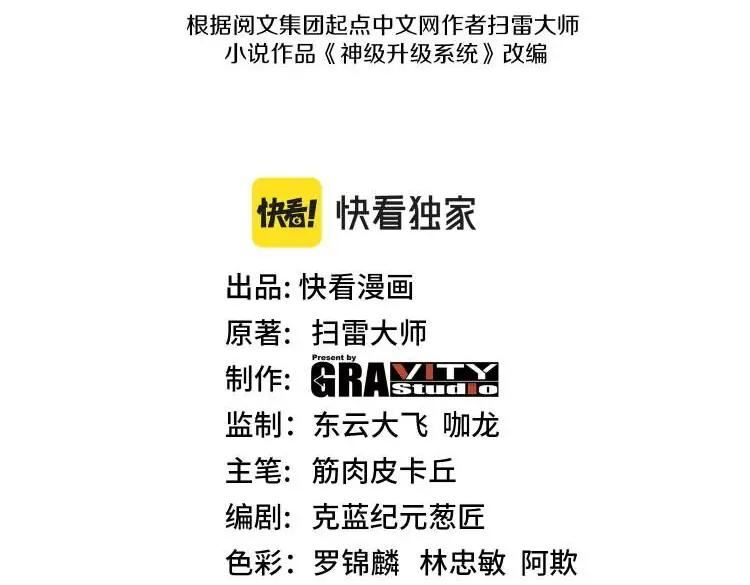 第43话 强迫拜师2
