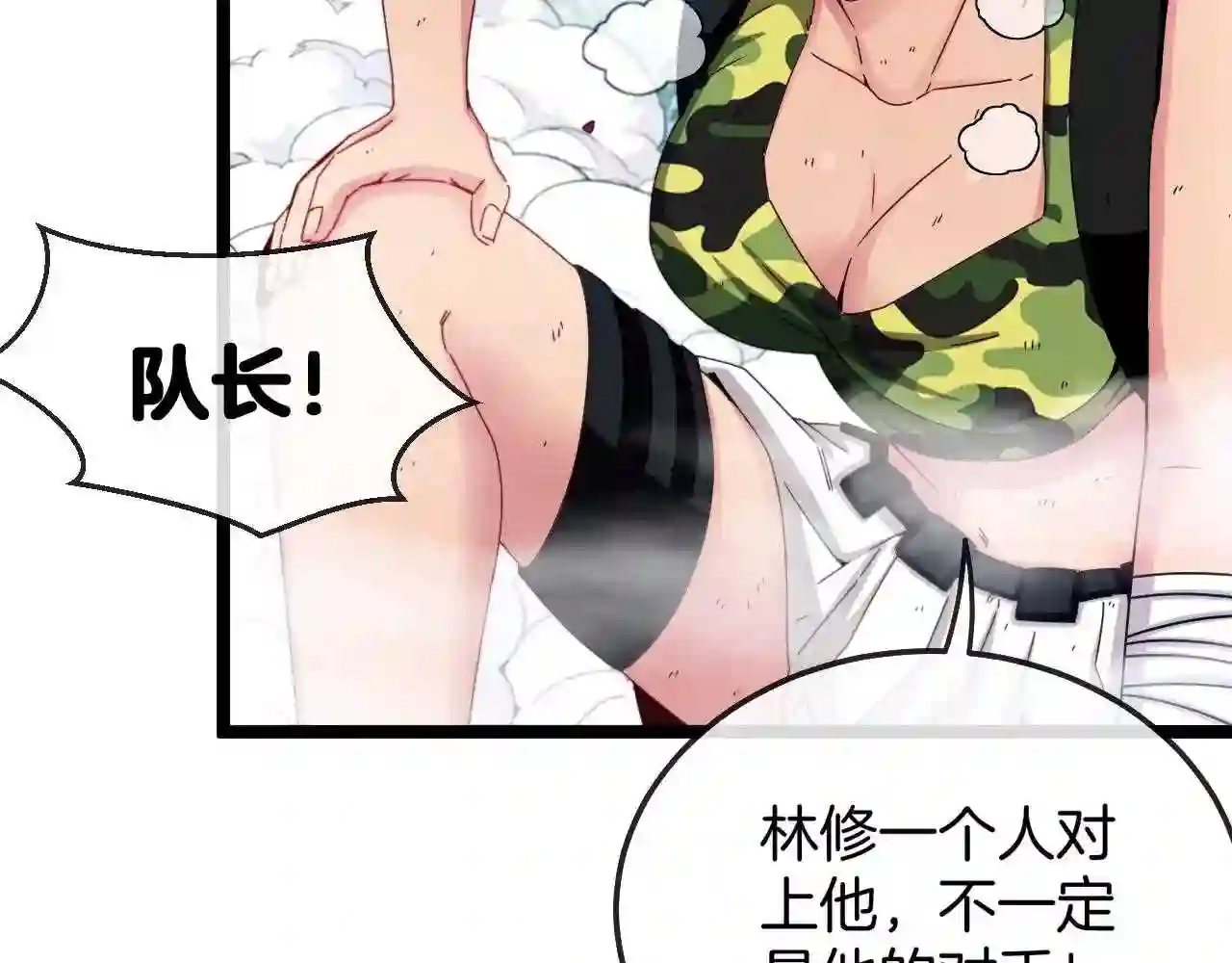 第26话 胜负一线3