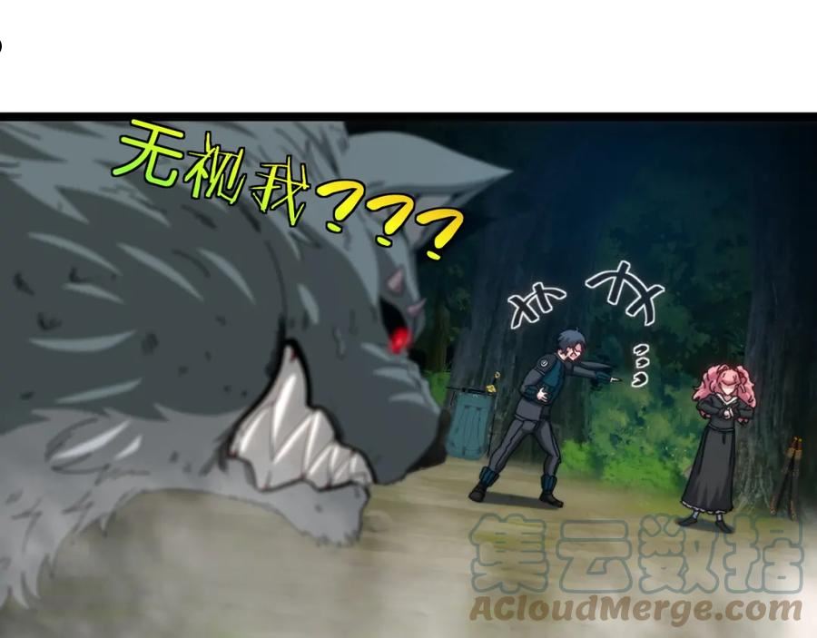 第43话 强迫拜师4