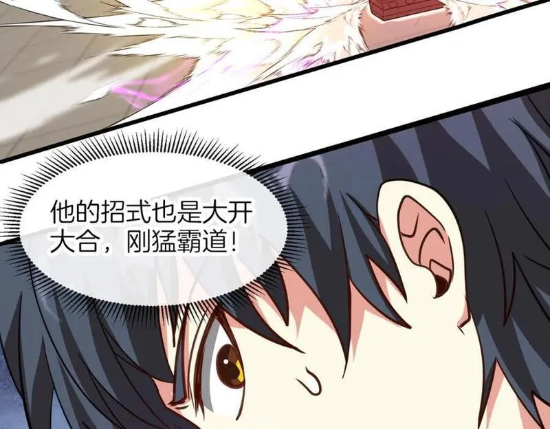 第106话：越阶恶战！3
