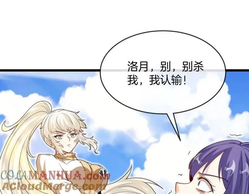 第99话：并列第一4