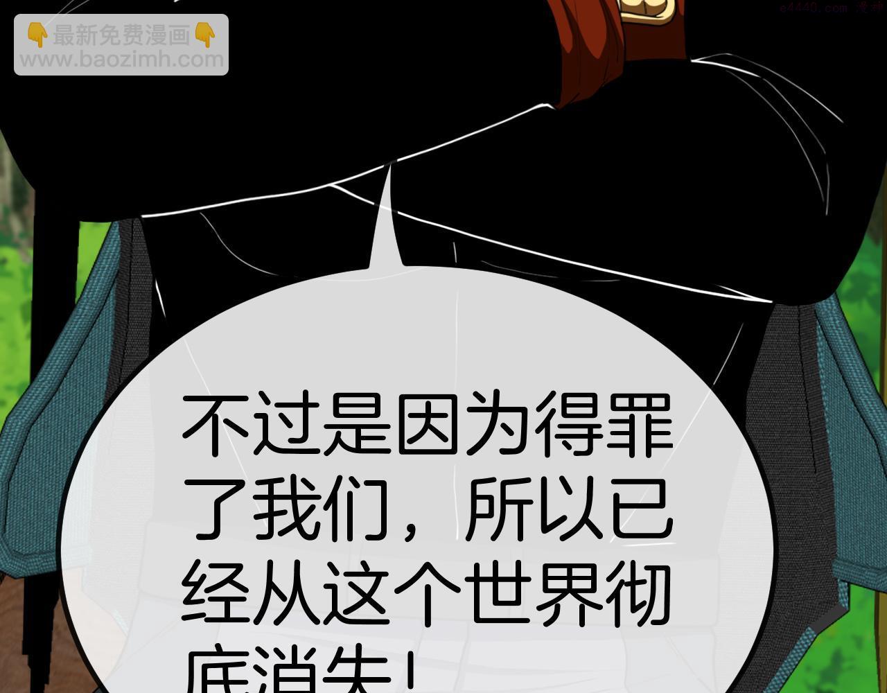 第69话：死亡之路的尽头4